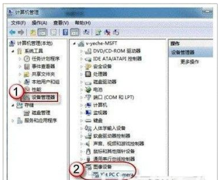 windows7摄像头在哪儿打开windows7摄像头怎么开启