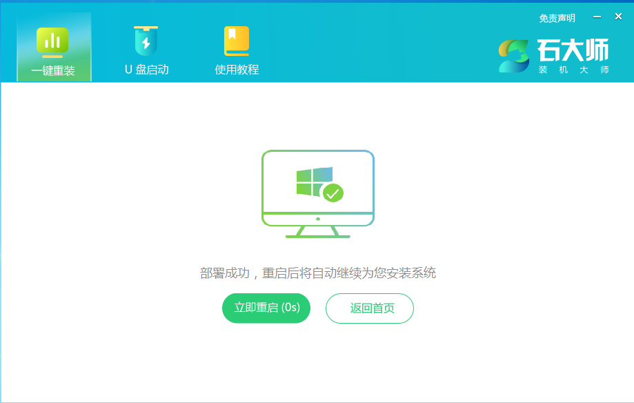 怎样自身给组装的电脑重装Win7操作系统？