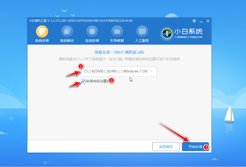图文演示u盘装win7系统教程