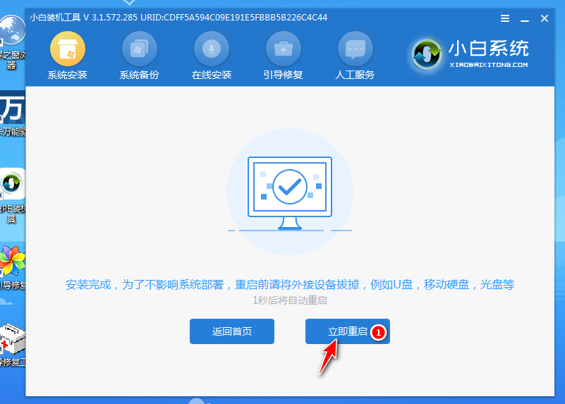 图文演示u盘装win7系统教程