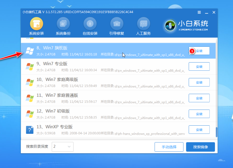 图文演示u盘装win7系统教程