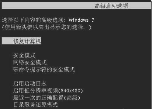 win7按f8怎么一键还原电脑系统