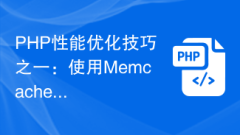 One of PHP performance optimization tips: Use Memcache to speed up page loading