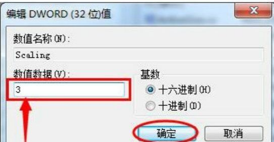 win7游戏没法全屏显示解决方案