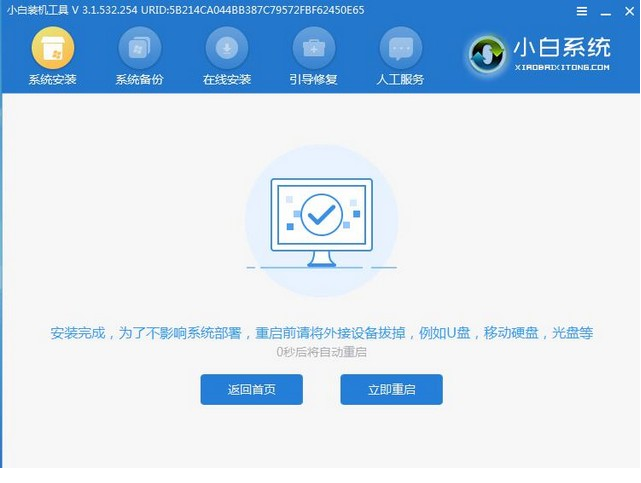 如何安装正版windows7系统