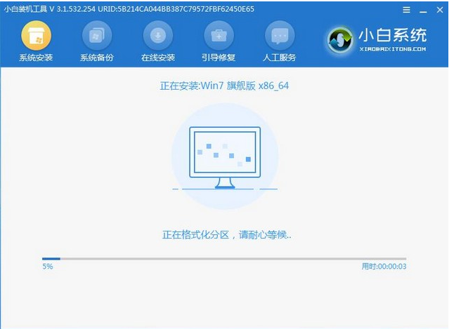 如何安装正版windows7系统