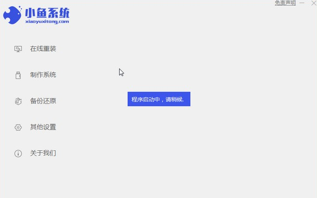 纯净版不带软件的win7系统的安装方法