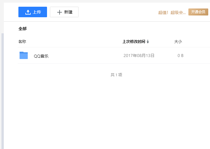 win7システムでQQネットワークハードドライブを開く方法を教えます