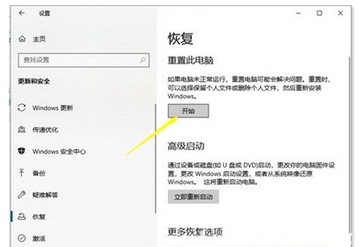 How to restore the system in Windows 10 with one click