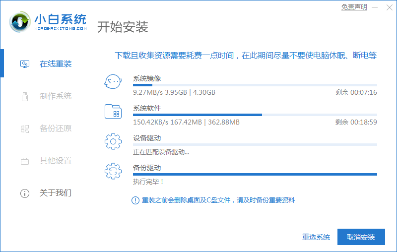 教你笔记本重装系统win7教程