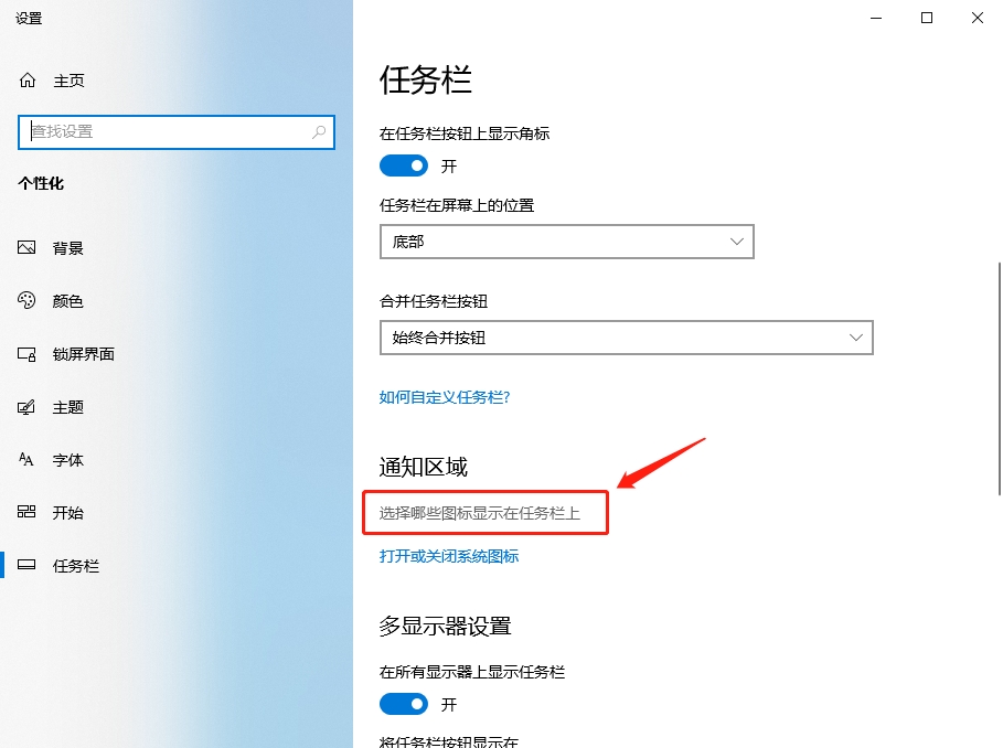 Win10电脑桌面网络变为network如何改回去？