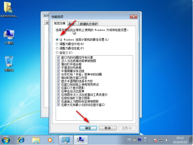 教你学会win7提高游戏性能的方法