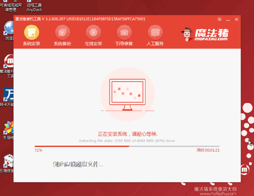 教你win7官方纯净版系统如何安装