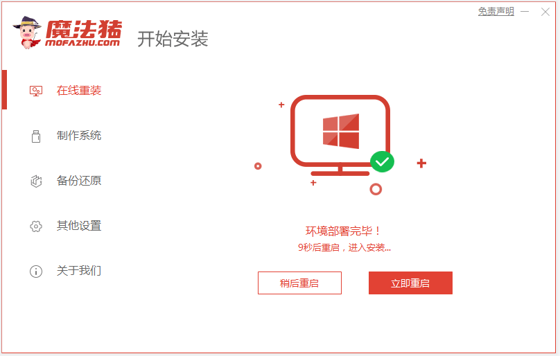 教你win7官方纯净版系统如何安装