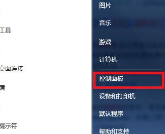 关于win7家庭普通版升级旗舰版的图文演示
