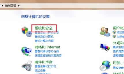 关于win7家庭普通版升级旗舰版的图文演示