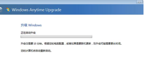 关于win7家庭普通版升级旗舰版的图文演示