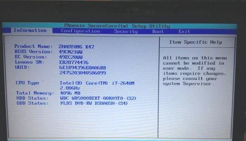 How to enter the bios setting interface on Lenovo desktop