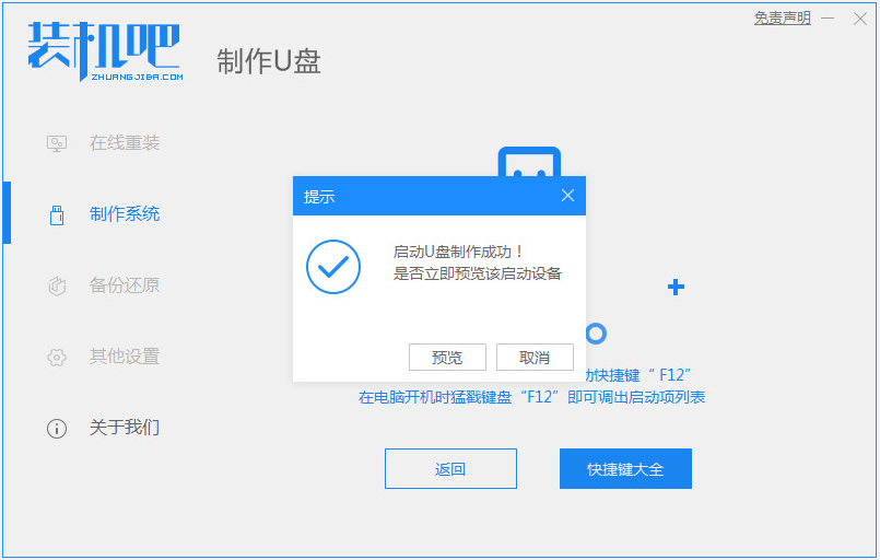 电脑windows7怎么安装的步骤教程