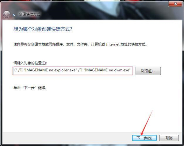 Win7システムのすべてのプログラムをワンクリックで閉じる方法