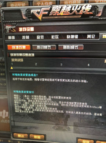 详细教您win7cf烟雾头最新调法2021