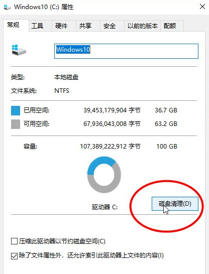 教你win10怎么一键释放运行内存