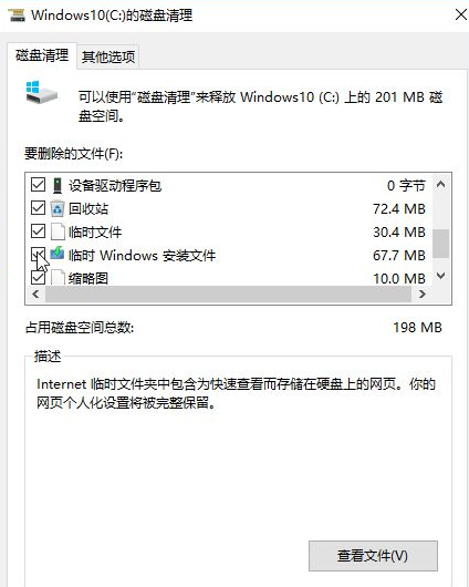 教你win10怎么一键释放运行内存