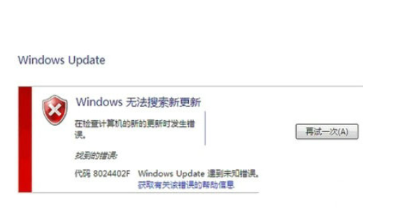 windows7旗舰型查验更新失败该怎么办windows7旗舰型查验更新失败解决方案