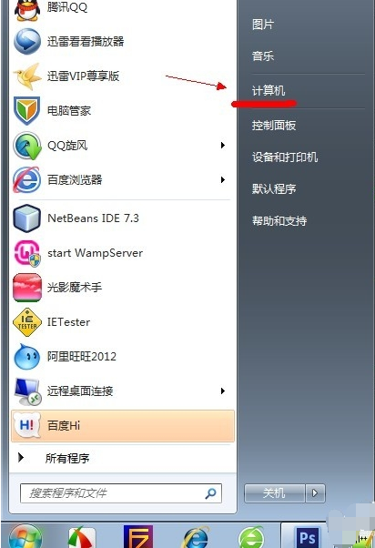 教你win7怎么显示隐藏的文件