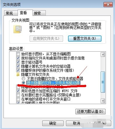 教你win7怎么显示隐藏的文件