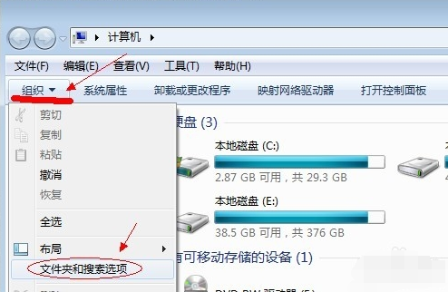 教你win7怎么显示隐藏的文件