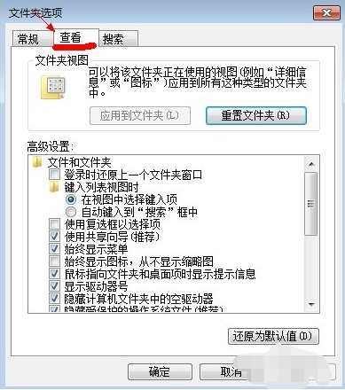 教你win7怎么显示隐藏的文件