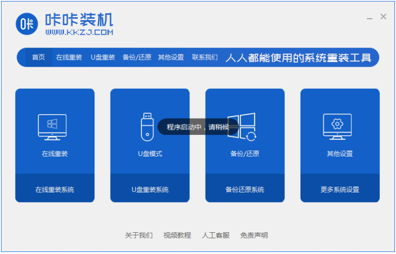 简单详细的win7安装方法