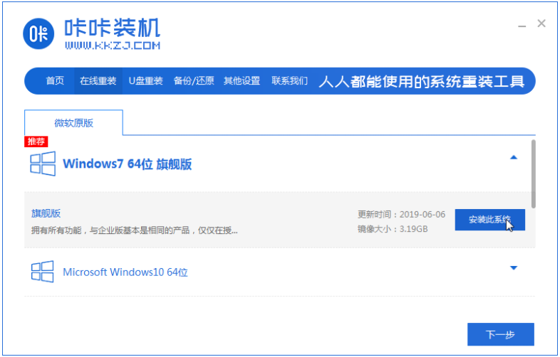 简单详细的win7安装方法