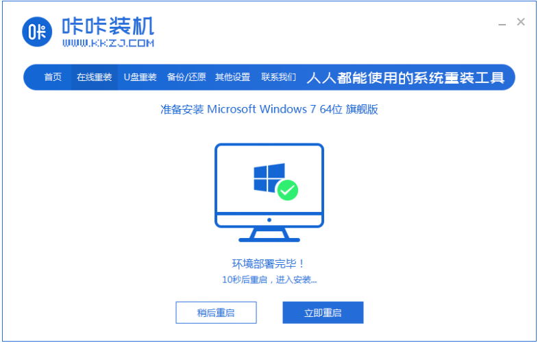 简单详细的win7安装方法
