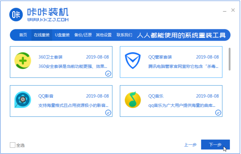 简单详细的win7安装方法