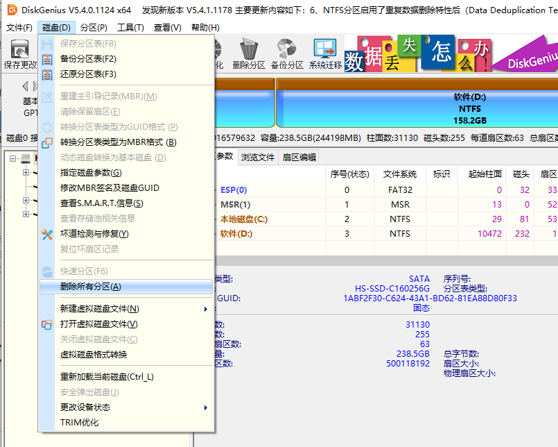 演示新款戴尔win10改win7系统教程