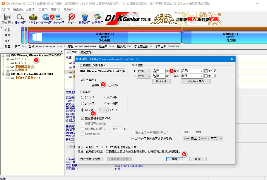 演示新款戴尔win10改win7系统教程