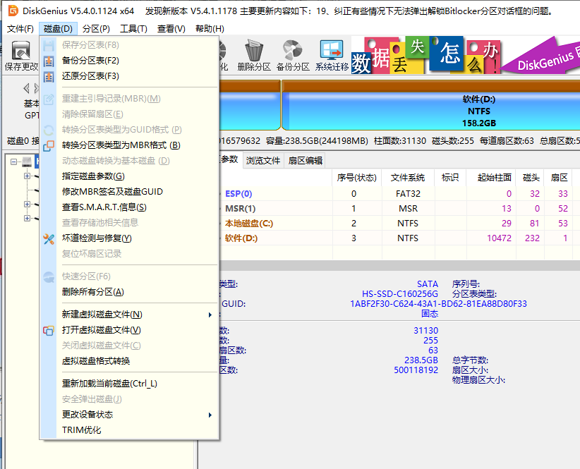 演示新款戴尔win10改win7系统教程