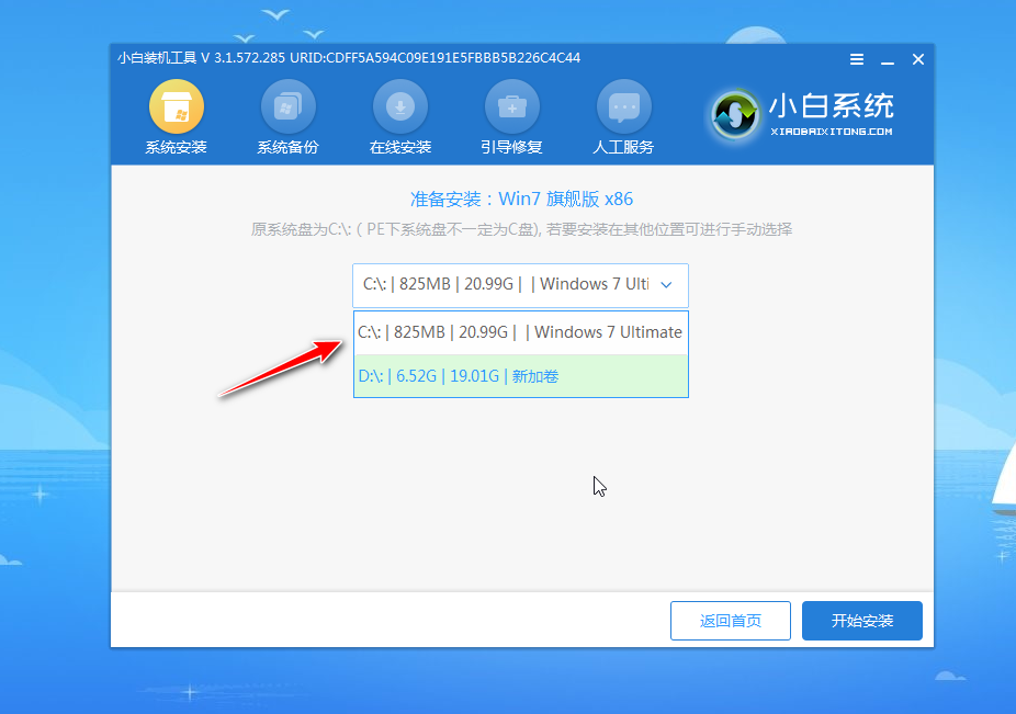 演示新款戴尔win10改win7系统教程