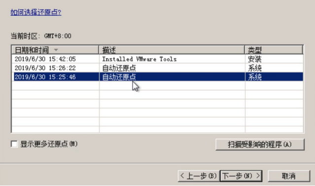 Tutoriel sur lutilisation de la fonction de réparation du système Win7