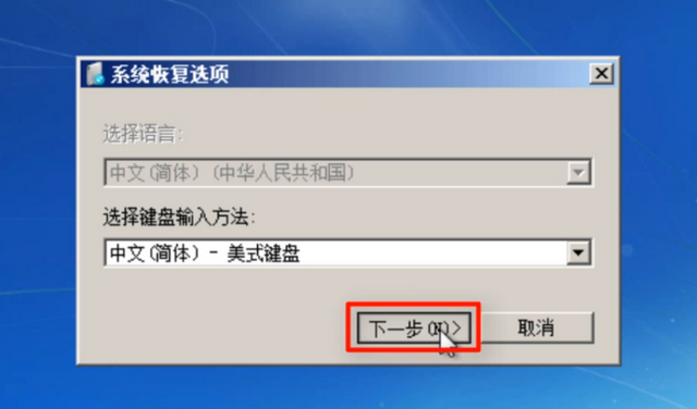 win7系统修复功能如何使用的教程