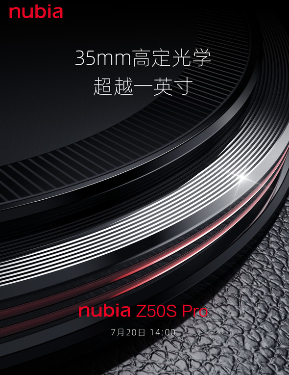 努比亚Z50s Pro引领拍摄新潮流：超越一英寸的35mm高定光学技术