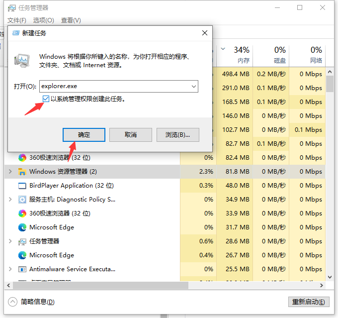 win10开机桌面假死只有鼠标能动的解决方法