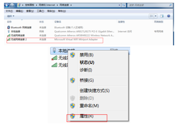 windows7计算机如何开热点windows7电脑开热点方式详细介绍