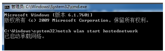 windows7计算机如何开热点windows7电脑开热点方式详细介绍