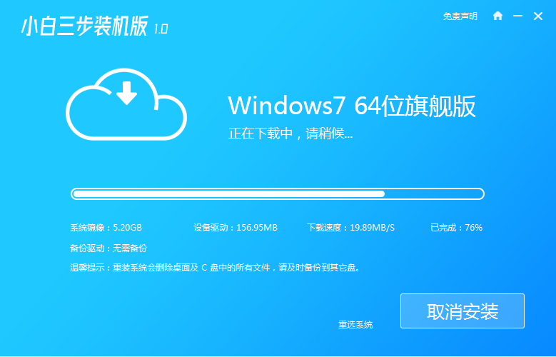 windows7中文版免费下载安装