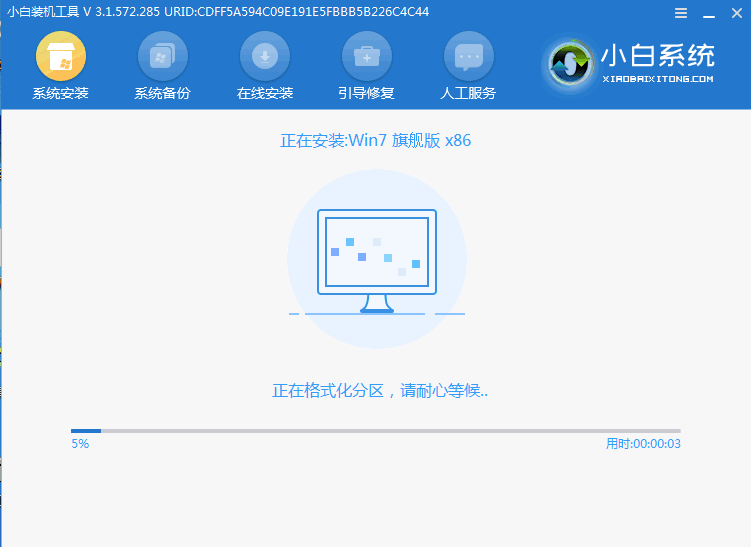 windows7中文版免费下载安装