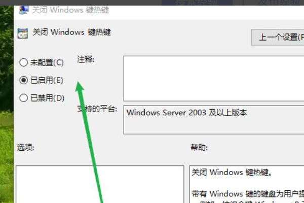 Win10win键被禁止使用该怎么办?Win10win键被禁止使用的解决方法