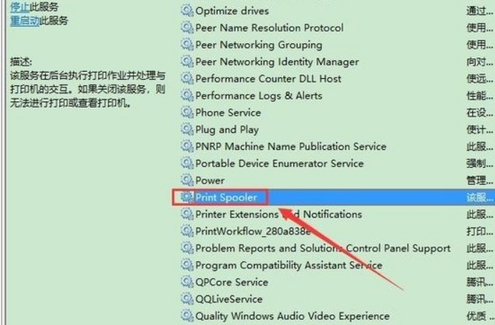 Win10添加网络打印机一打印出就出错该怎么办